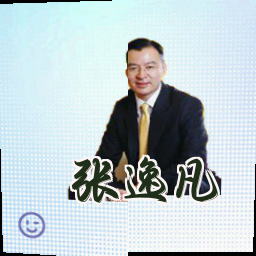 张逸凡